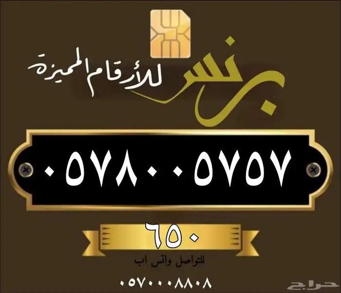 ارقام مميزه من الاتصالات السعودية 10