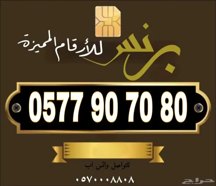 ارقام مميزه من الاتصالات السعودية 4