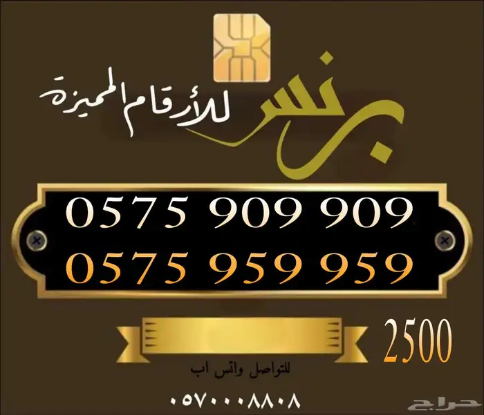 ارقام مميزه من الاتصالات السعودية 5