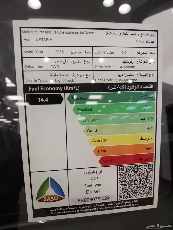 هيونداي ستاريا ديزل 9 راكب موديل 2025( عرض خاص كاش واقساط) 8