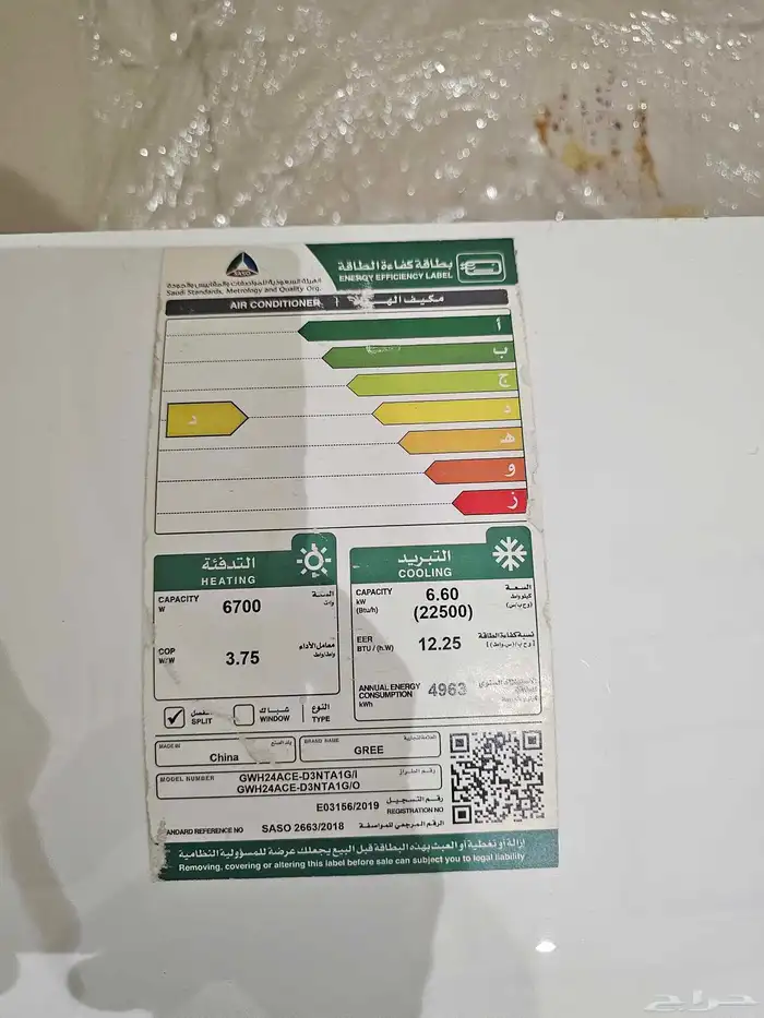 تكييف Gree سبليت 1
