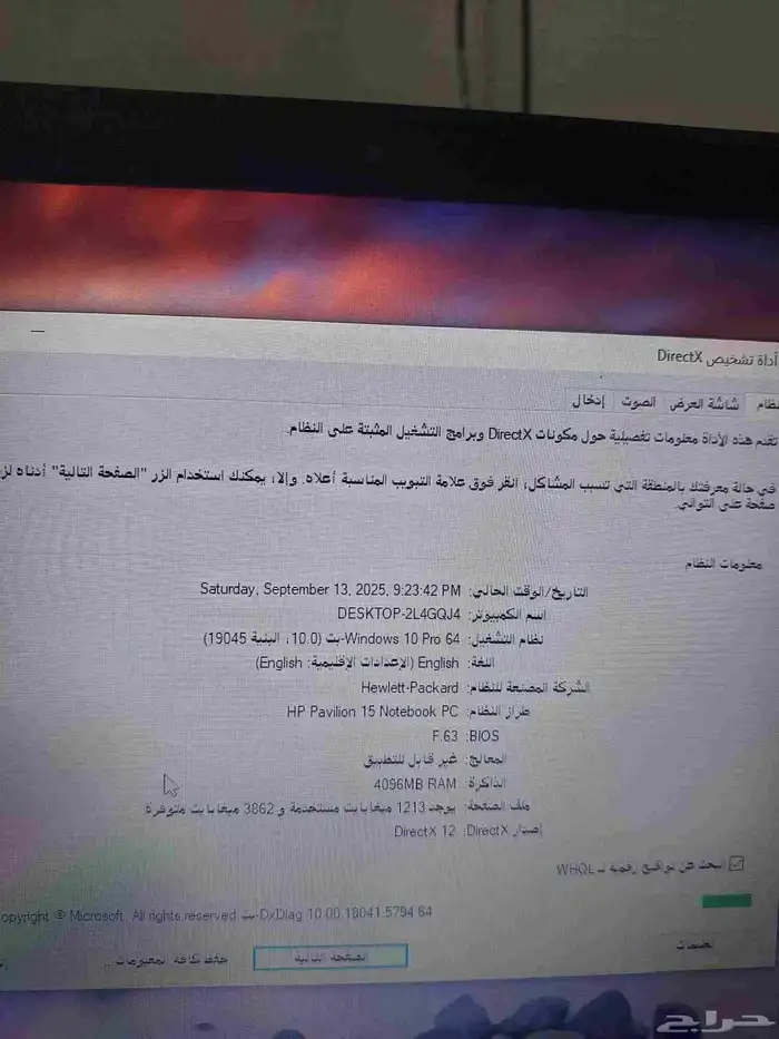 لاب hp للبيع حاله كويسه اي 3 3