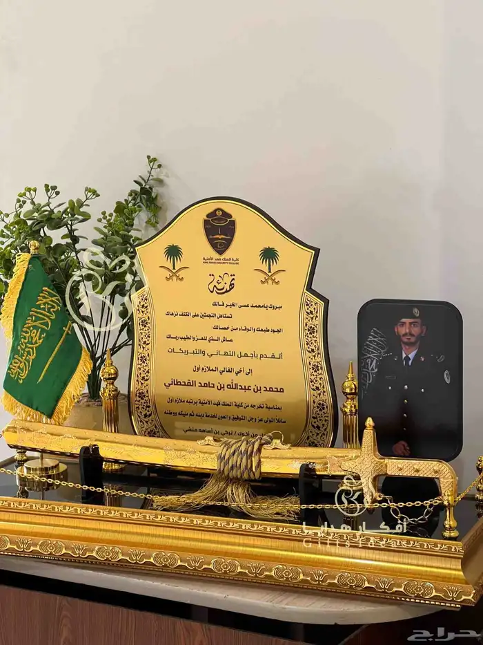 درع تكريم ملكي مع السيف والعلم السعودي 0