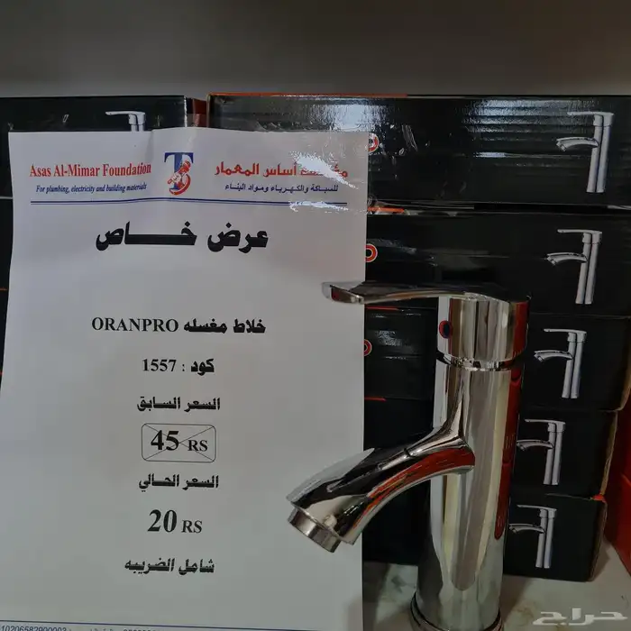 مؤسسه سباكه وكهرباء ومواد بناء بالجمله 4