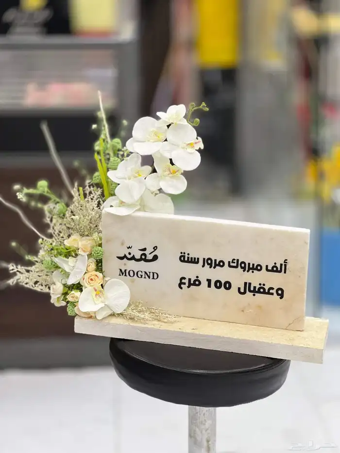 هدايا مواليد خميس مشيط ابها 8