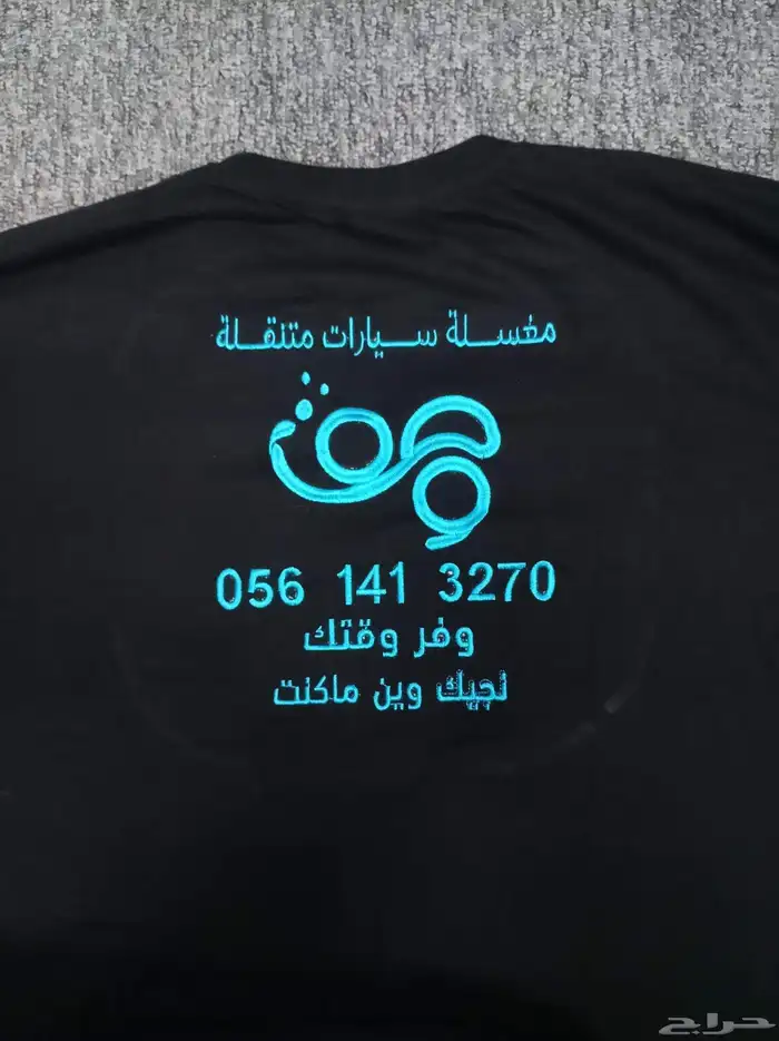 زي موحد مرايل تيشرتات كابات الخ... 2