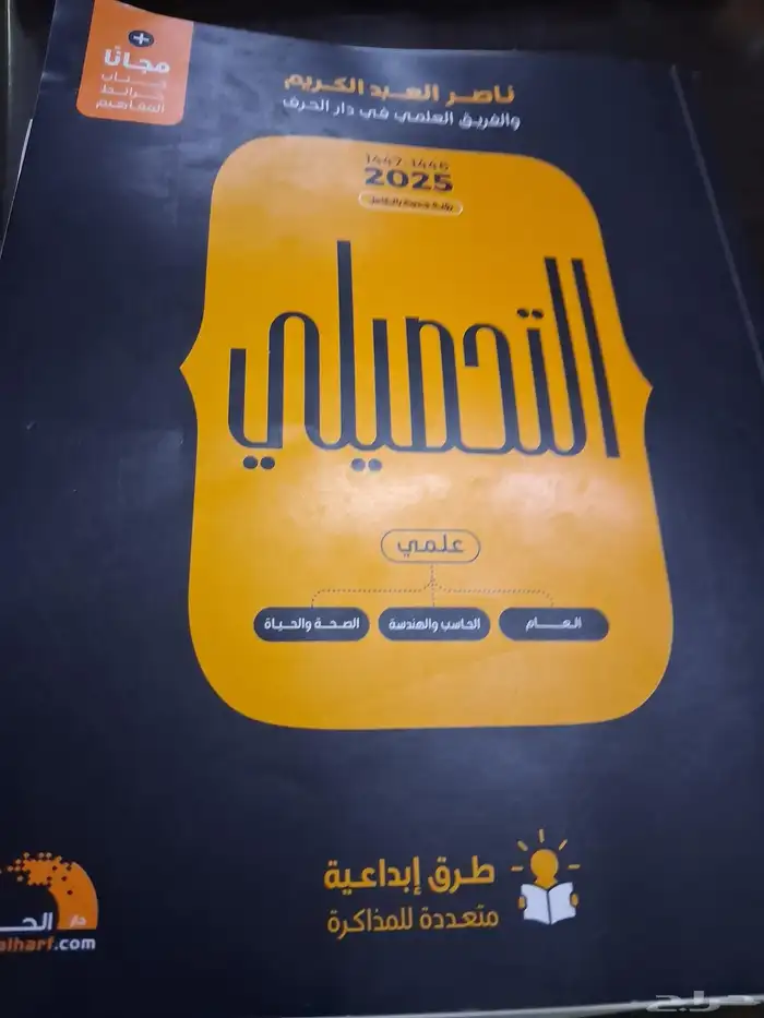 كتاب تحصلي جديد 0