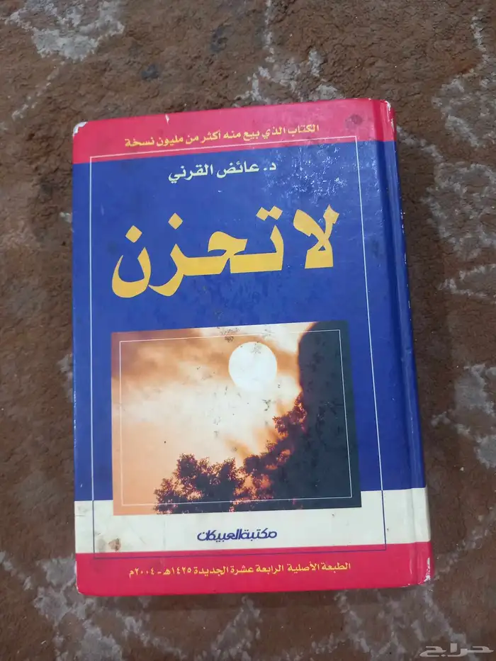 للبيع كتاب 0
