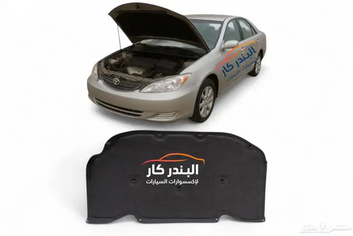 بطانه كبوت كامري جميع الموديلات 98-2024 2