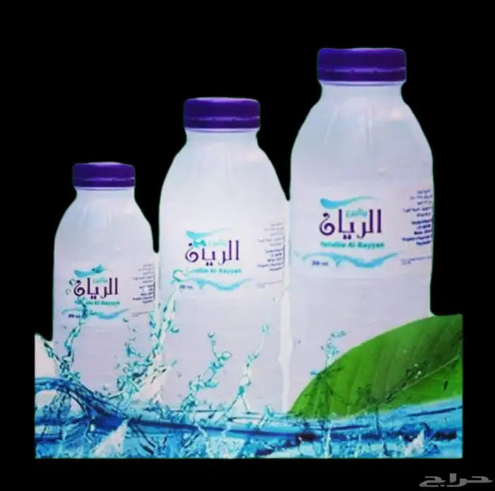 مياه الشرب معبا توصيل طلبات جميع الأنواع والأسعار مرضيه 3