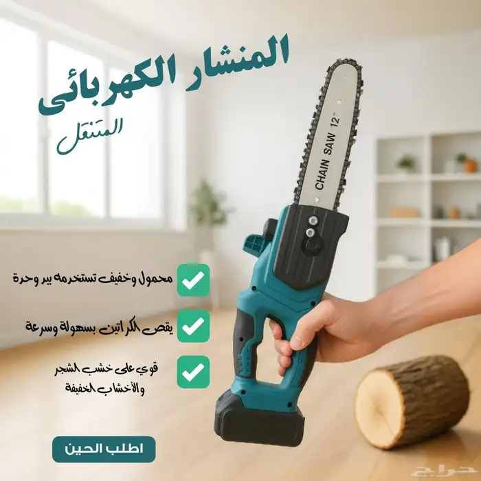 المنشار المتنقل الكهربائي 12 بوصة بطارية قوية 1