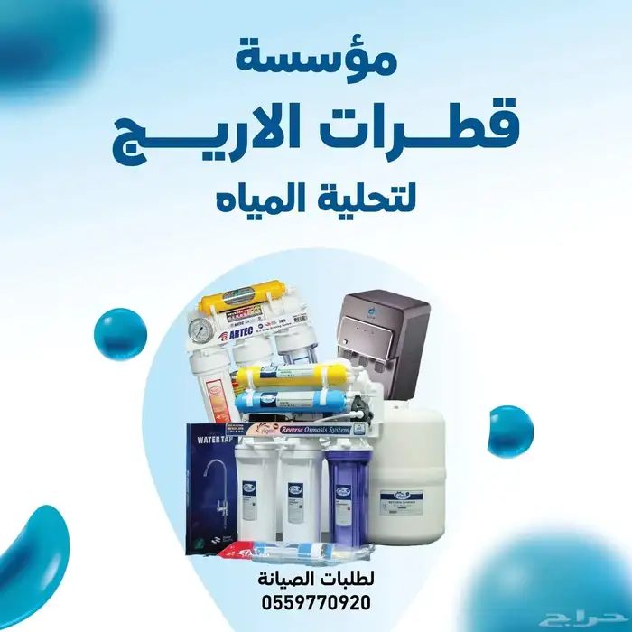 اجهزة تحليه مياه فلاتر 2