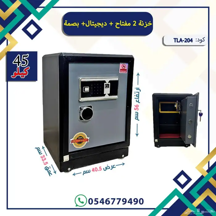 خزنة فولاذيه عدة احجام 1