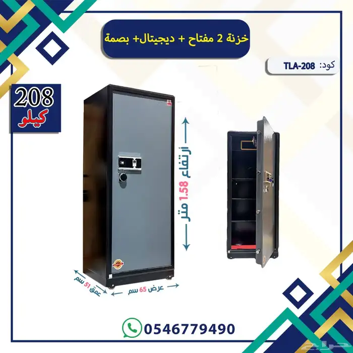 خزنة فولاذيه عدة احجام 2