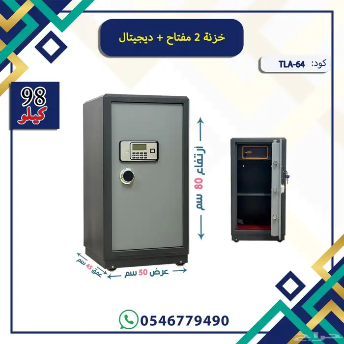 خزنة فولاذيه عدة احجام 3