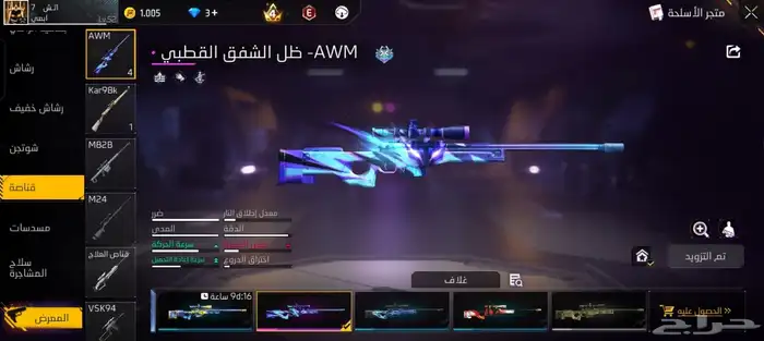 حساب فري فاير مسروق من شخص ما يخاف الله الي يعرفه يكلمني خاص 5