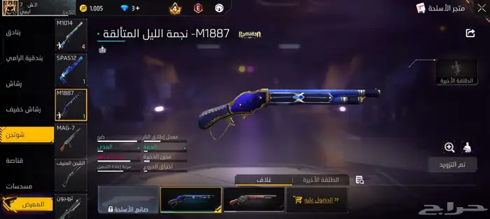 حساب فري فاير مسروق من شخص ما يخاف الله الي يعرفه يكلمني خاص 4