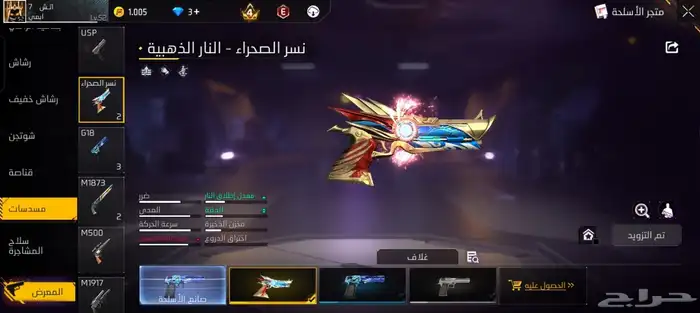 حساب فري فاير مسروق من شخص ما يخاف الله الي يعرفه يكلمني خاص 6