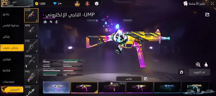 حساب فري فاير مسروق من شخص ما يخاف الله الي يعرفه يكلمني خاص 1