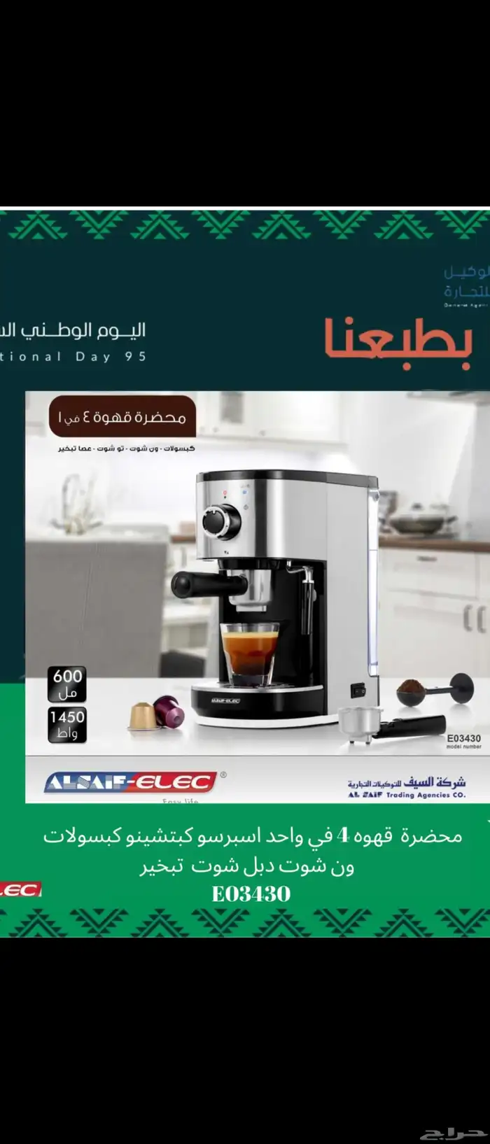 مكينة قهوة ... محضر قهوة 0
