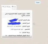 معلم لغة انجليزية Fet  KET لكليه التقنيه والطيران الاستراليه 5