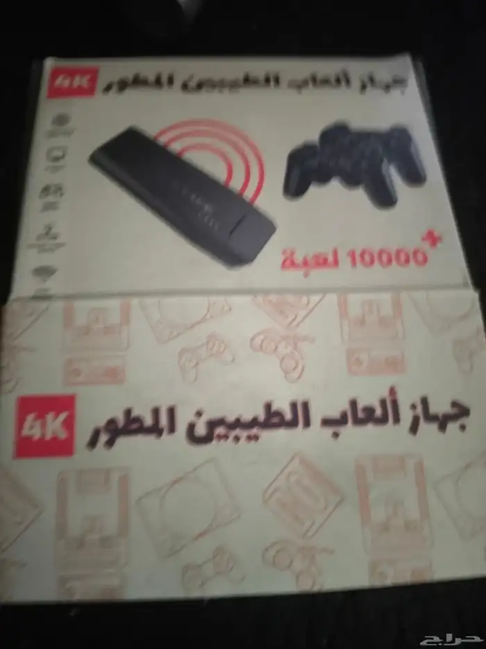 جهاز العاب الطيبين 1