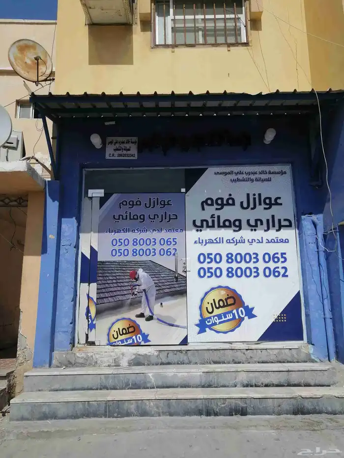 شركه كشف تسريبات المياه 0