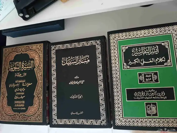 كتب شريعه دينية 1