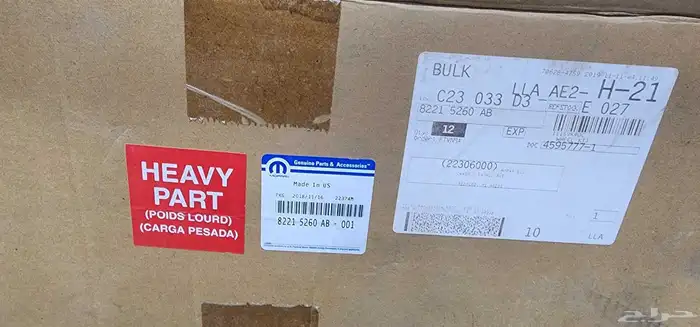 جنوط دوج رام اصلي وكاله 2024 مقاس 20 2