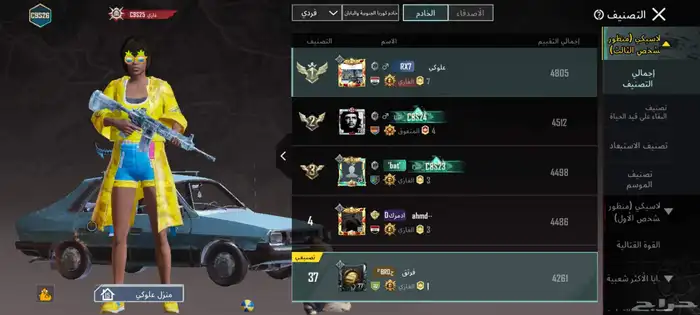 حساب ببجي لفل 77 كونكر السيزون الجديد امفور ثلجي شبه ماكس 7