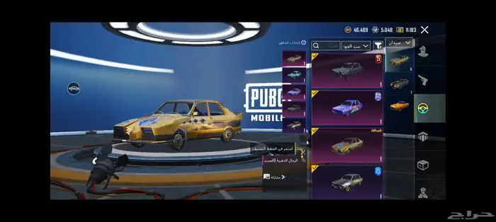 حساب ببجي 5