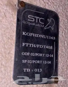 مندوب الياف بصرية stc عروض نت فايبر 5G تركيب فوري 13