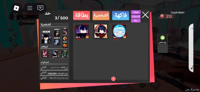 حساب روبلكس بلوكس فروت وماب انمي دايميشن 15