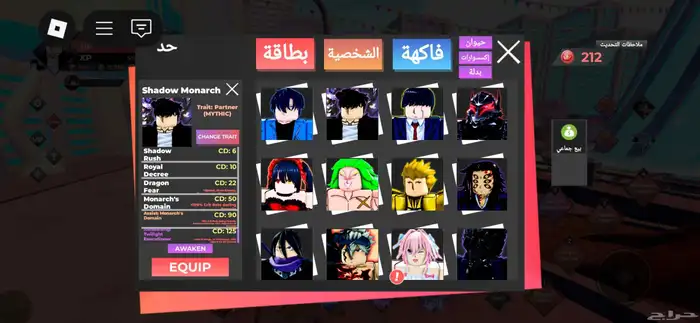 حساب روبلكس بلوكس فروت وماب انمي دايميشن 14