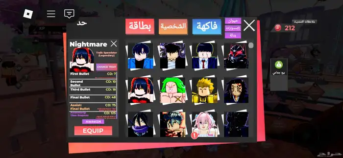 حساب روبلكس بلوكس فروت وماب انمي دايميشن 12