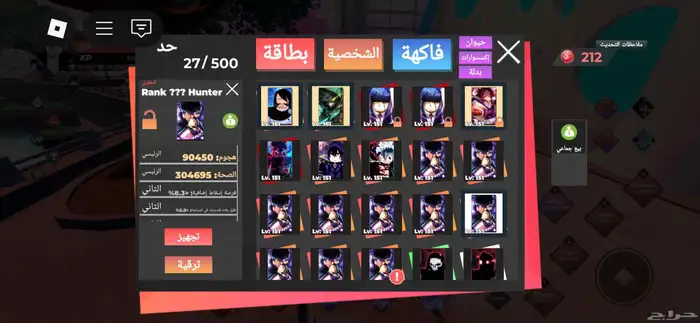 حساب روبلكس بلوكس فروت وماب انمي دايميشن 9