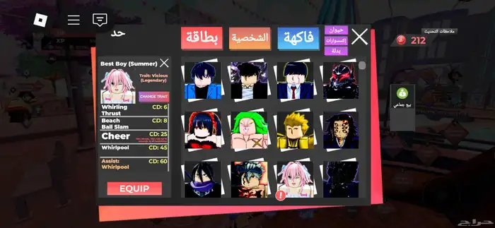 حساب روبلكس بلوكس فروت وماب انمي دايميشن 11