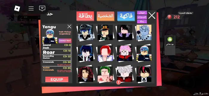 حساب روبلكس بلوكس فروت وماب انمي دايميشن 13