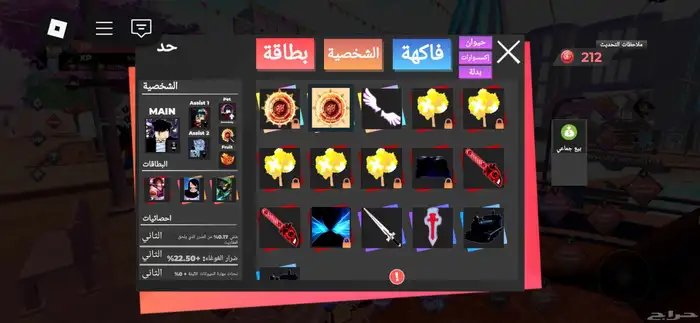 حساب روبلكس بلوكس فروت وماب انمي دايميشن 16