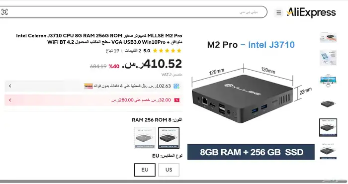 كمبيوتر صغير mini pc 2