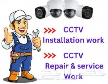 Installation maintenance and service of surveillance cameras 3