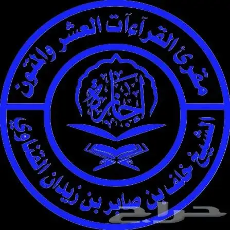 إمام ومؤذن ومعلم قران كريم واسلامي وتأسيس قراءة وكتابة 0