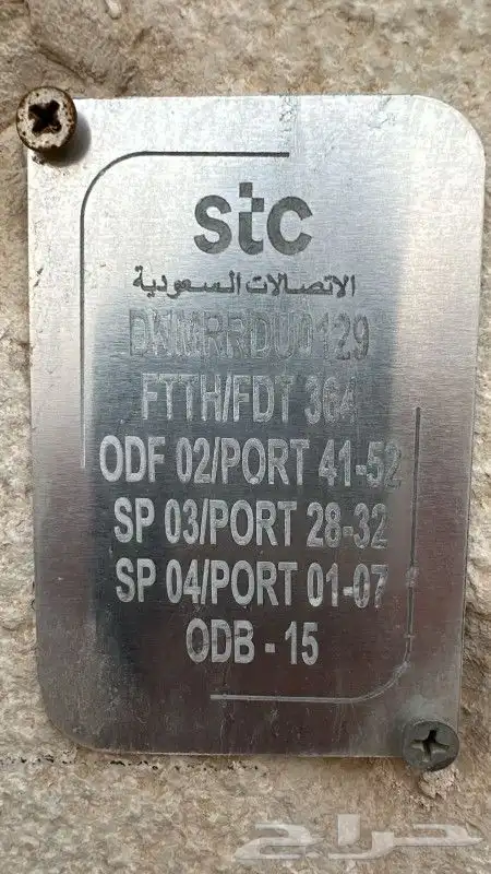 مندوب الياف بصرية stc عروض نت فايبر 5G تركيب فوري 14