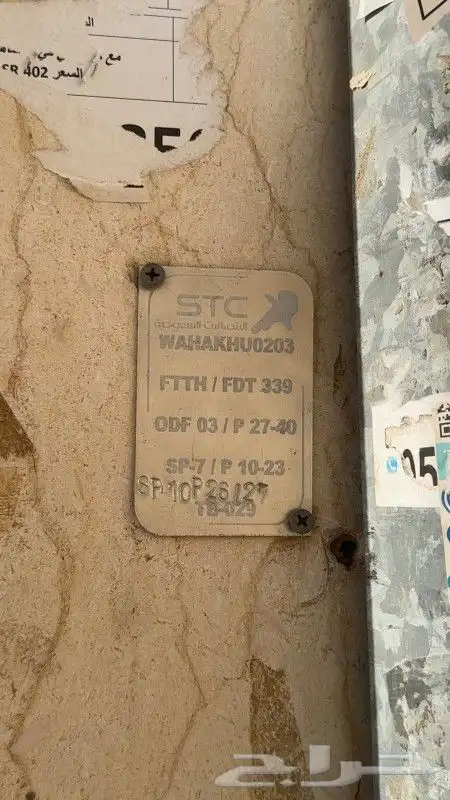 مندوب الياف بصرية stc عروض نت فايبر 5G تركيب فوري 12
