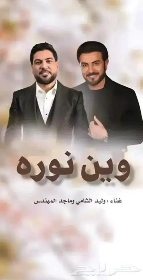 زفات عروس حماسية قابلة للتعديل بالاسماء 4