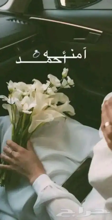 زفات عروس حماسية قابلة للتعديل بالاسماء 6