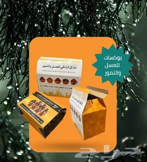 بوكسات واكياس ورقيه 4