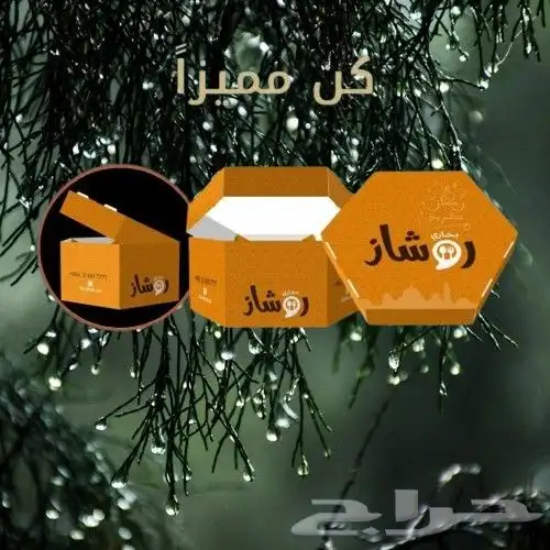 بوكسات واكياس ورقيه 8