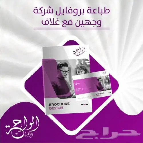 مطابع مطبعة بروفايلات كتيبات فولدرات استيكر بروفايل 1