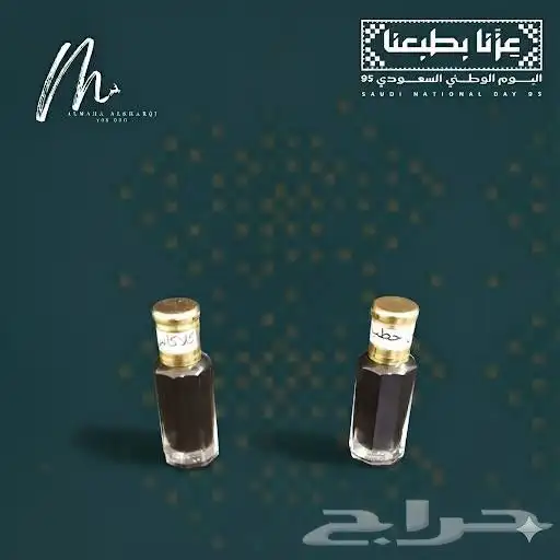 عروض اليوم الوطني 95 0
